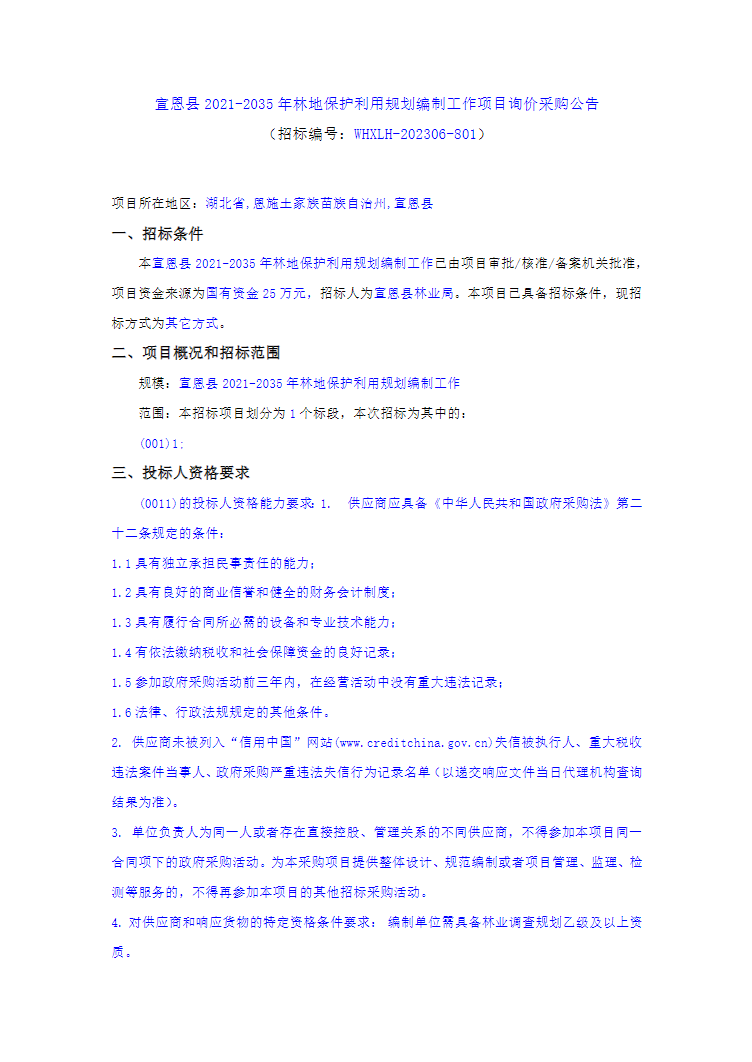 360截图20231222130213189
