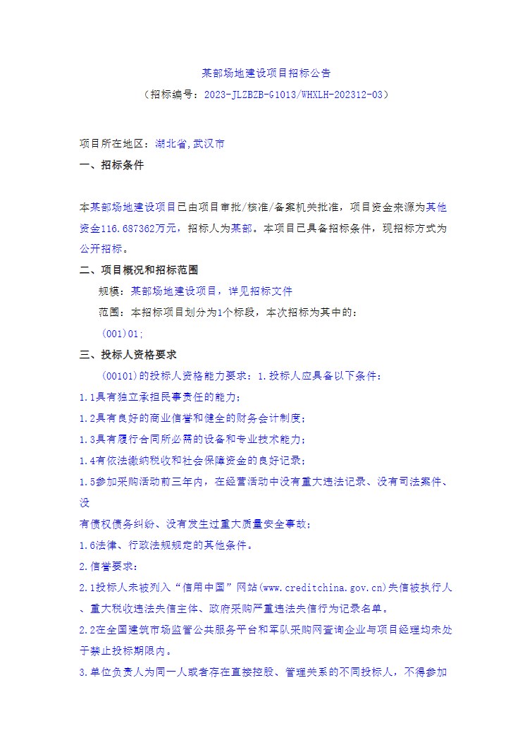360截图20231222133754926